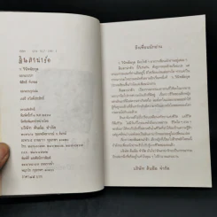 ลินลาน่ารัก - ว.วินิจฉัยกุล รูปที่ 8