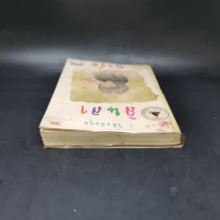 ลินลาน่ารัก - ว.วินิจฉัยกุล รูปที่ 6