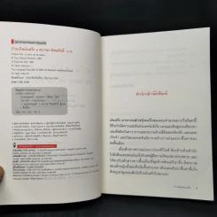 บ้านเกิดมันฝรั่ง La tierra de las papas - Paloma Bordons รูปที่ 9