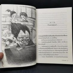 เก้าอี้สารพัดนึก - อ.สนิทวงศ์ รูปที่ 10
