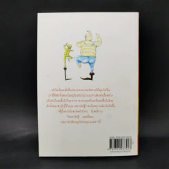 เก้าอี้สารพัดนึก - อ.สนิทวงศ์ รูปที่ 2