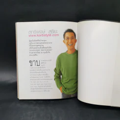 Good Ideas Kitchen 100 ไอเดียเด็ดที่จะช่วยเพิ่มเสน่ห์และคุณค่าสำหรับคนทำครัว - สุทธิพงษ์ สุริยะ รูปที่ 13
