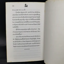นิกกับพิม - ว.ณ ประมวลมารค รูปที่ 11