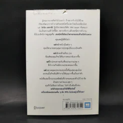 เปลี่ยนวิธีทำงานแค่ 1% คุณก็แซงหน้าคน 99% ได้แล้ว - โคโนะ เอตาโร่ รูปที่ 2