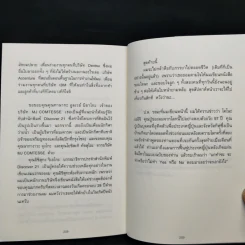เปลี่ยนวิธีทำงานแค่ 1% คุณก็แซงหน้าคน 99% ได้แล้ว - โคโนะ เอตาโร่ รูปที่ 12