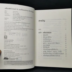 เปลี่ยนวิธีทำงานแค่ 1% คุณก็แซงหน้าคน 99% ได้แล้ว - โคโนะ เอตาโร่ รูปที่ 8