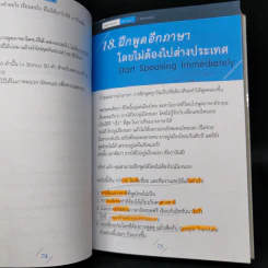 เก่งภาษา 50 ล้าน - บัณฑิต อึ้งรังษี, แมรี่ อึ้งรังษี รูปที่ 14
