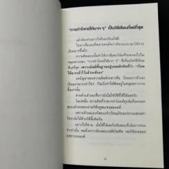 จงถ่ายเอกสารหน้าสารบัญแล้วคุณจะเรียนเก่งขึ้น - อิโต มะโกะโตะ รูปที่ 13