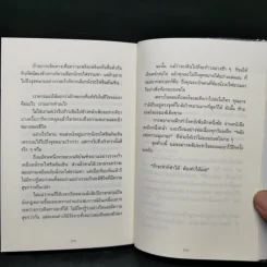 จงถ่ายเอกสารหน้าสารบัญแล้วคุณจะเรียนเก่งขึ้น - อิโต มะโกะโตะ รูปที่ 14