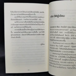 เทคนิคอ่านให้ไม่ลืมที่จิตแพทย์อยากบอกคุณ - คะบะซะวะ ชิอง รูปที่ 16