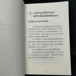 เทคนิคอ่านให้ไม่ลืมที่จิตแพทย์อยากบอกคุณ - คะบะซะวะ ชิอง รูปที่ 15