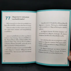 เข้าใจให้ลึกซึ้ง 3 อินดิเคเตอร์หลัก EMA MACD RSI - Daddy Trader รูปที่ 13