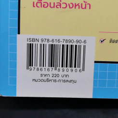 เข้าใจให้ลึกซึ้ง 3 อินดิเคเตอร์หลัก EMA MACD RSI - Daddy Trader รูปที่ 14
