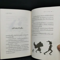 หนิ่งงุ้นโน่ - ปิลาร์ มาเตโอส รูปที่ 10