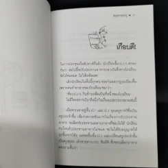 สมุดพกคุณครู - มิยาคาวะ ฮิโร รูปที่ 10