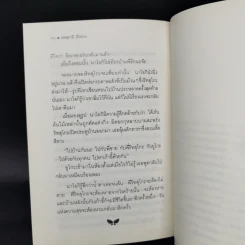 เด็กหญิงอีดะ - มัตสุทานิ มิโยโกะ รูปที่ 11