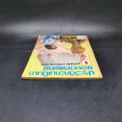 ประวัติความเป็นมาของการแพทย์ - ชาญชัย อาจิณสมาจาร รูปที่ 6