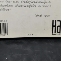 เดินอย่างปุ๊ - ปุ๊ กรุงเกษม รูปที่ 12