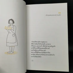How Lucky I Am - ภาริอร วัชรศิริ รูปที่ 9