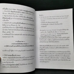 หมอดูผู้แม่นที่สุดในโลก (คือตัวคุณเอง) - บัณฑิต อึ้งรังษี รูปที่ 9