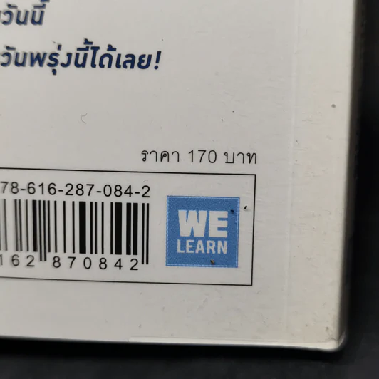 เปลี่ยนวิธีทำงานแค่ 1% คุณก็แซงหน้าคน 99% ได้แล้ว - โคโนะ เอตาโร่ รูปที่ 13