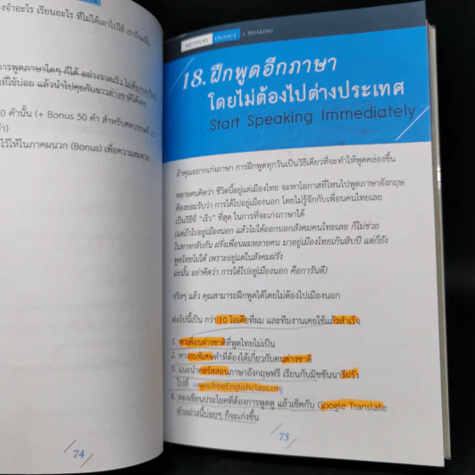 เก่งภาษา 50 ล้าน - บัณฑิต อึ้งรังษี, แมรี่ อึ้งรังษี รูปที่ 14