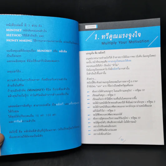 เก่งภาษา 50 ล้าน - บัณฑิต อึ้งรังษี, แมรี่ อึ้งรังษี รูปที่ 11