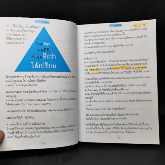 เก่งภาษา 50 ล้าน - บัณฑิต อึ้งรังษี, แมรี่ อึ้งรังษี รูปที่ 12