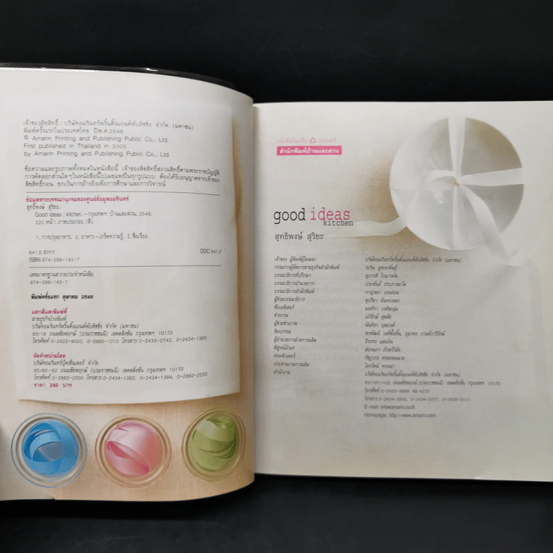 Good Ideas Kitchen 100 ไอเดียเด็ดที่จะช่วยเพิ่มเสน่ห์และคุณค่าสำหรับคนทำครัว - สุทธิพงษ์ สุริยะ รูปที่ 8