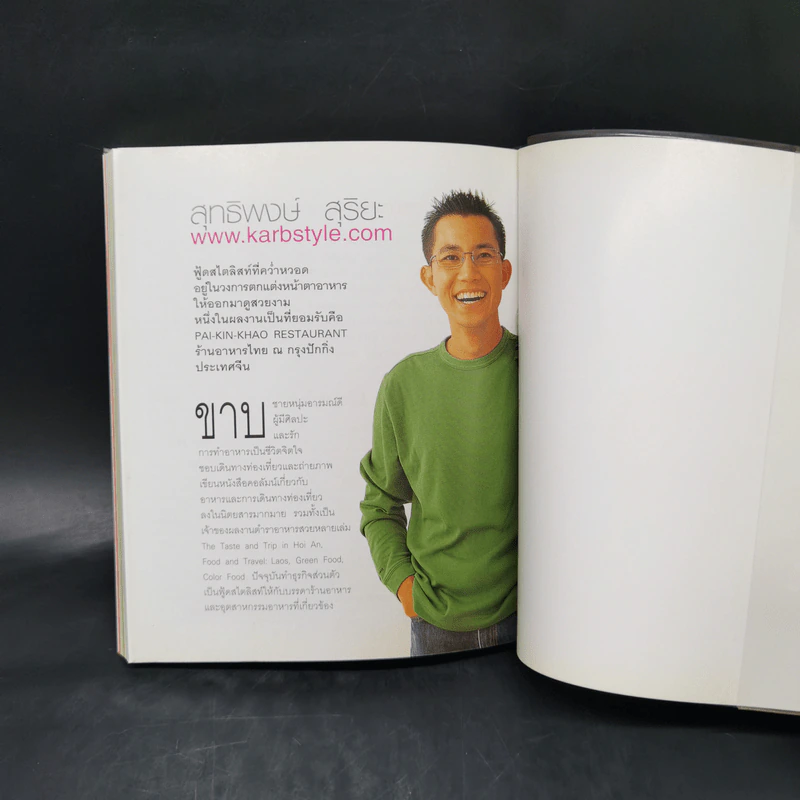Good Ideas Kitchen 100 ไอเดียเด็ดที่จะช่วยเพิ่มเสน่ห์และคุณค่าสำหรับคนทำครัว - สุทธิพงษ์ สุริยะ รูปที่ 13