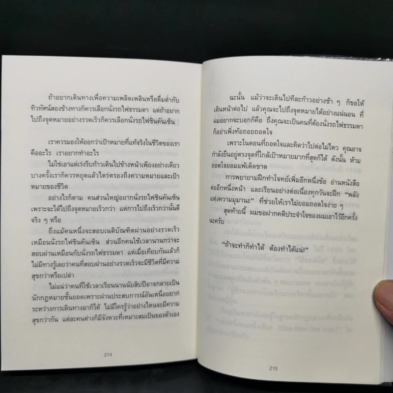 จงถ่ายเอกสารหน้าสารบัญแล้วคุณจะเรียนเก่งขึ้น - อิโต มะโกะโตะ รูปที่ 14