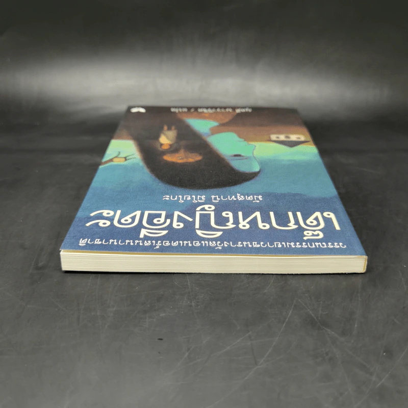 เด็กหญิงอีดะ - มัตสุทานิ มิโยโกะ รูปที่ 6