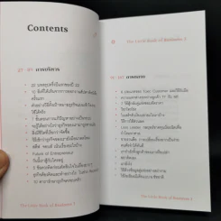 วิชาธุรกิจที่ชีวิตจริงเป็นคนสอน 3 - ธรรศภาคย์ เลิศเศวตพงศ์ รูปที่ 9