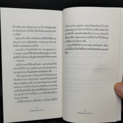 อาจไม่เหมาะหากเปราะบาง - จิดานันท์ เหลืองเพียรสมุท รูปที่ 12