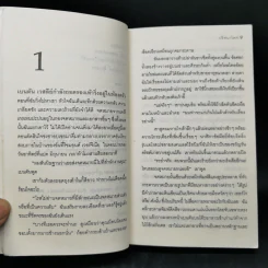 ปริศนาโหด - Patricia Cornwell รูปที่ 11