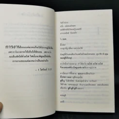 ปริศนาโหด - Patricia Cornwell รูปที่ 10