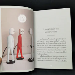 Everyday Story 2 - วงศ์ทนง ชัยณรงค์สิงห์ รูปที่ 10