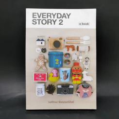 Everyday Story 2 - วงศ์ทนง ชัยณรงค์สิงห์ รูปที่ 1