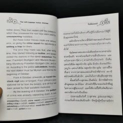 บ้านผีสิง - Wolfgang Ecke รูปที่ 12