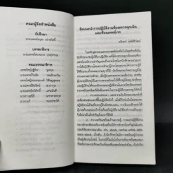 คู่มือแพทย์เวร - คณะแพทยศาสตร์ศิริราชพยาบาล รูปที่ 9