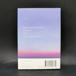มองย้อนไปได้ แต่อย่าเดินกลับไปก็พอ - บาร์จเฉยๆ รูปที่ 2