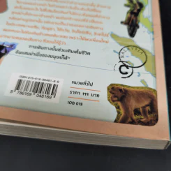 The Walking Backpack ออกเดินแล้ว อย่าหันหลังกลับ - ปั้น จิรภัทร พัวพิพัฒน์ รูปที่ 12