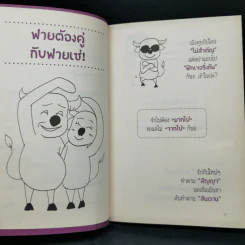 มุกฟายยย มันส์แน้น...อก รูปที่ 9