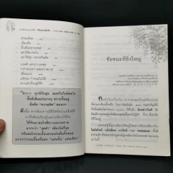 แค่เปลี่ยนมุมมองวิธีคิด ชีวิตพบแต่สิ่งดีๆ - พระไพศาล วิสาโล, รินใจ รูปที่ 11