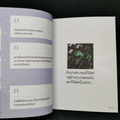 ทามรายอ่ะ! A Timeline ก็แค่ไทม์ไลน์ของผู้ชายคนนึง - cutto รูปที่ 10
