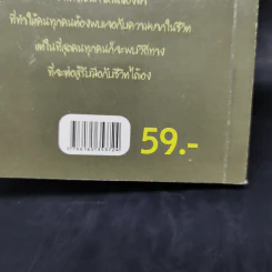 ทุกรอยเท้าของความผิดพลาด คือรสชาติของชีวิต - แพรวา รูปที่ 14
