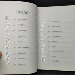 มนุดกลม ทัวร์โตเกียวสุดเฟี้ยวเงาะ - มนุดกลม รูปที่ 9