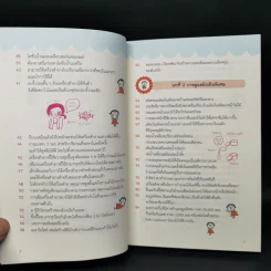 เคล็ดลับผิวใสสไตล์ญี่ปุ่น - มายะ ฟูจิตะ รูปที่ 10