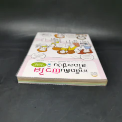 เคล็ดลับผิวใสสไตล์ญี่ปุ่น - มายะ ฟูจิตะ รูปที่ 6