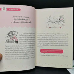 เคล็ดลับผิวใสสไตล์ญี่ปุ่น - มายะ ฟูจิตะ รูปที่ 13